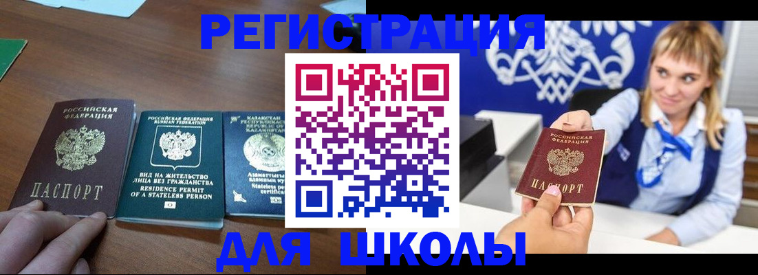 прописка для военкомата в Волгореченске