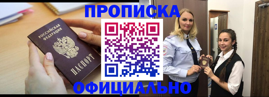 прописка иностранных граждан в Волгореченске