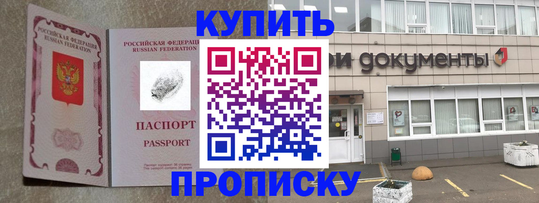 временная регистрация гарантия в Волгореченске