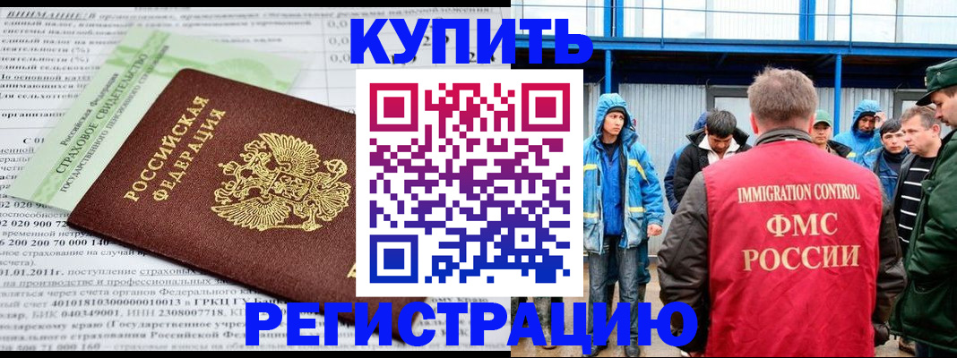 временная регистрация для школы в Волгореченске