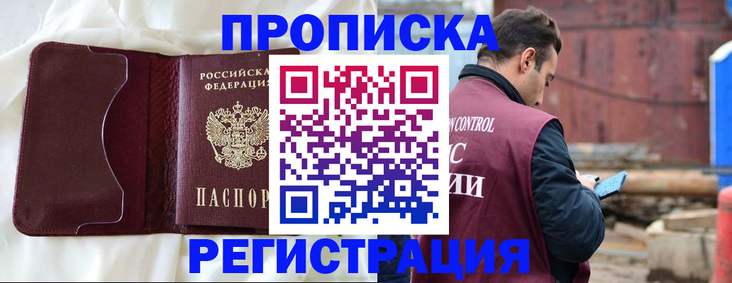 найти адрес прописки в Волгореченске