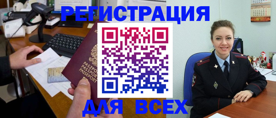 временная регистрация 2025 в Волгореченске