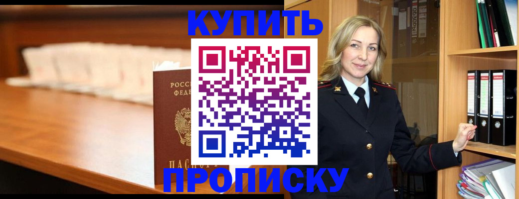временная регистрация в квартире в Волгореченске
