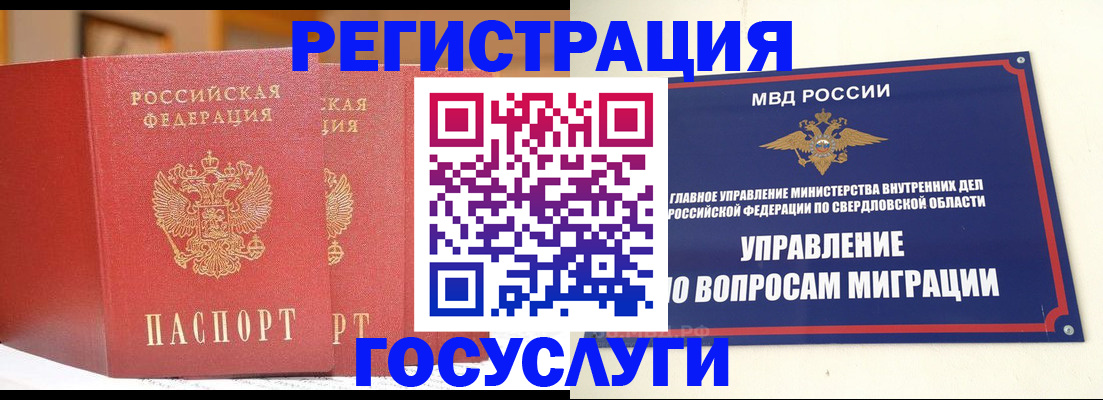 прописка для работы в Волгореченске