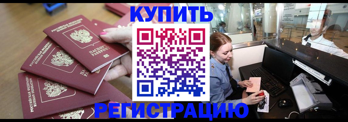 временная регистрация 2025 в Волгореченске