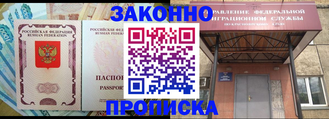 временная регистрация гарантия в Волгореченске